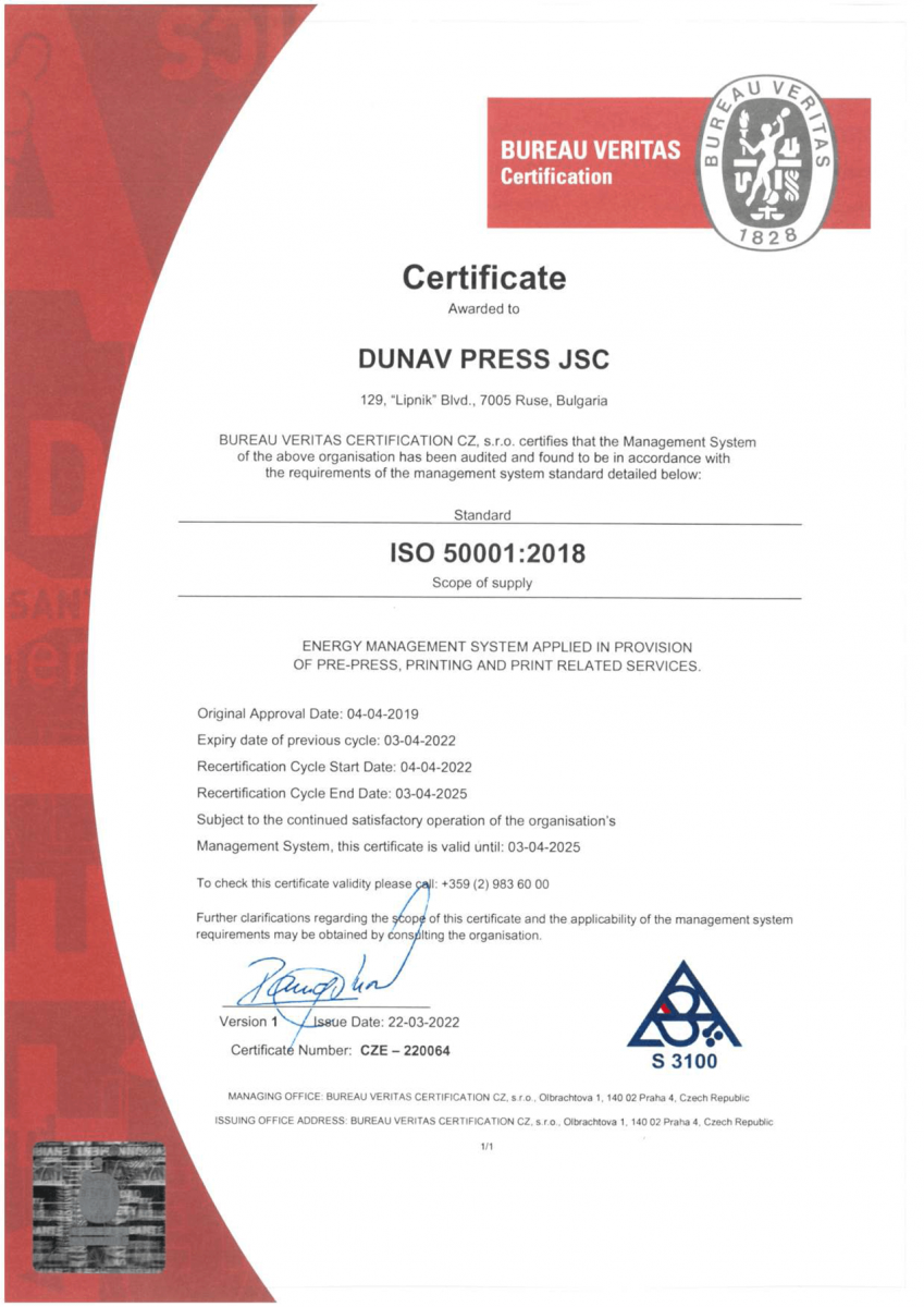 Сертификат по ISO 50001